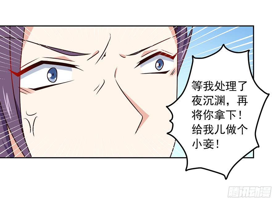 《萌师在上》漫画最新章节第61话 一人上门单挑免费下拉式在线观看章节第【11】张图片