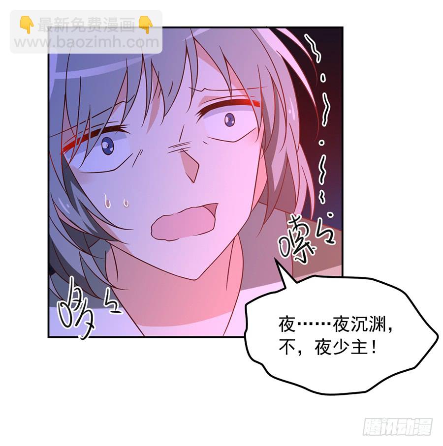 《萌师在上》漫画最新章节第61话 一人上门单挑免费下拉式在线观看章节第【23】张图片