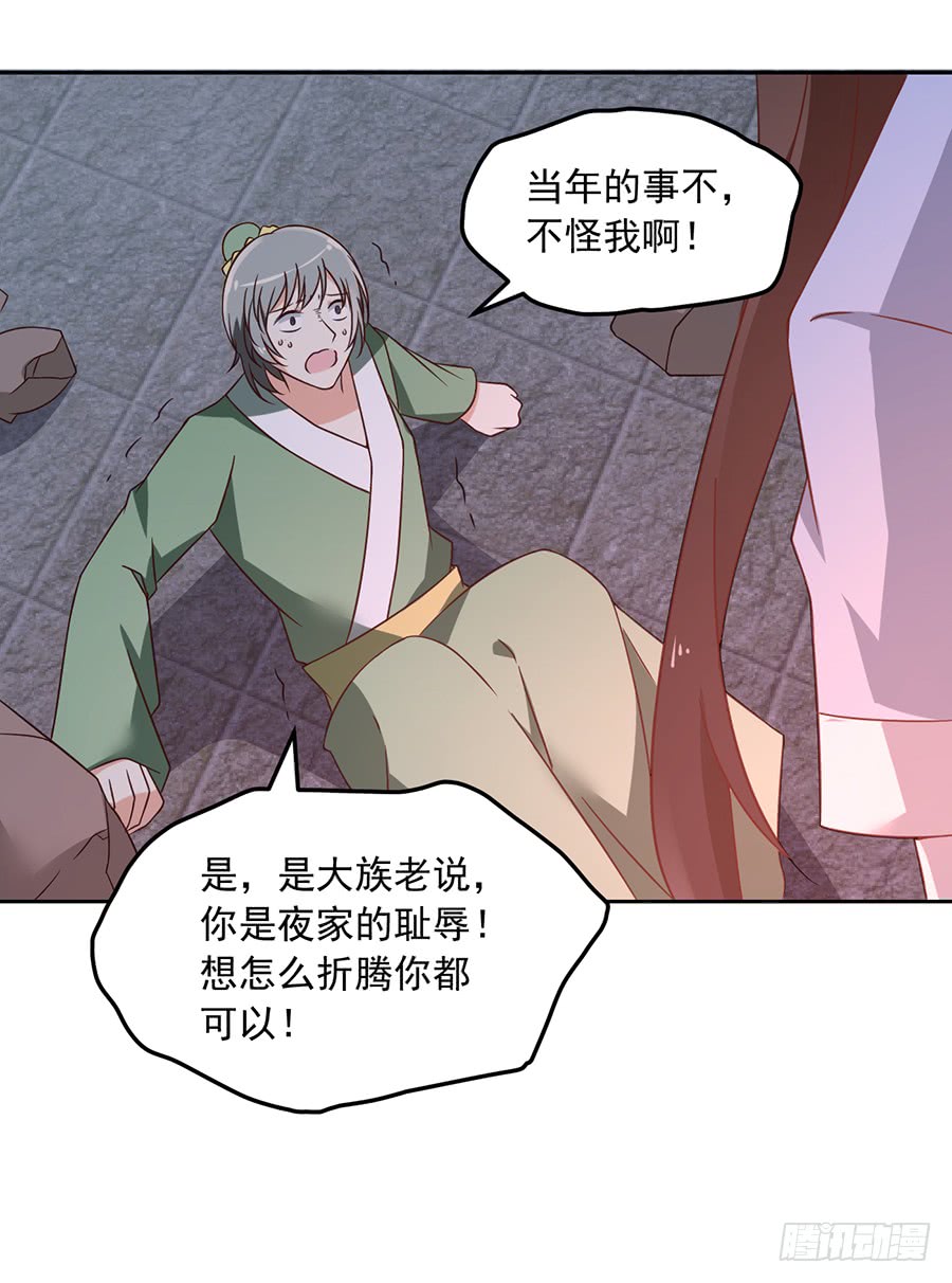 《萌师在上》漫画最新章节第61话 一人上门单挑免费下拉式在线观看章节第【24】张图片