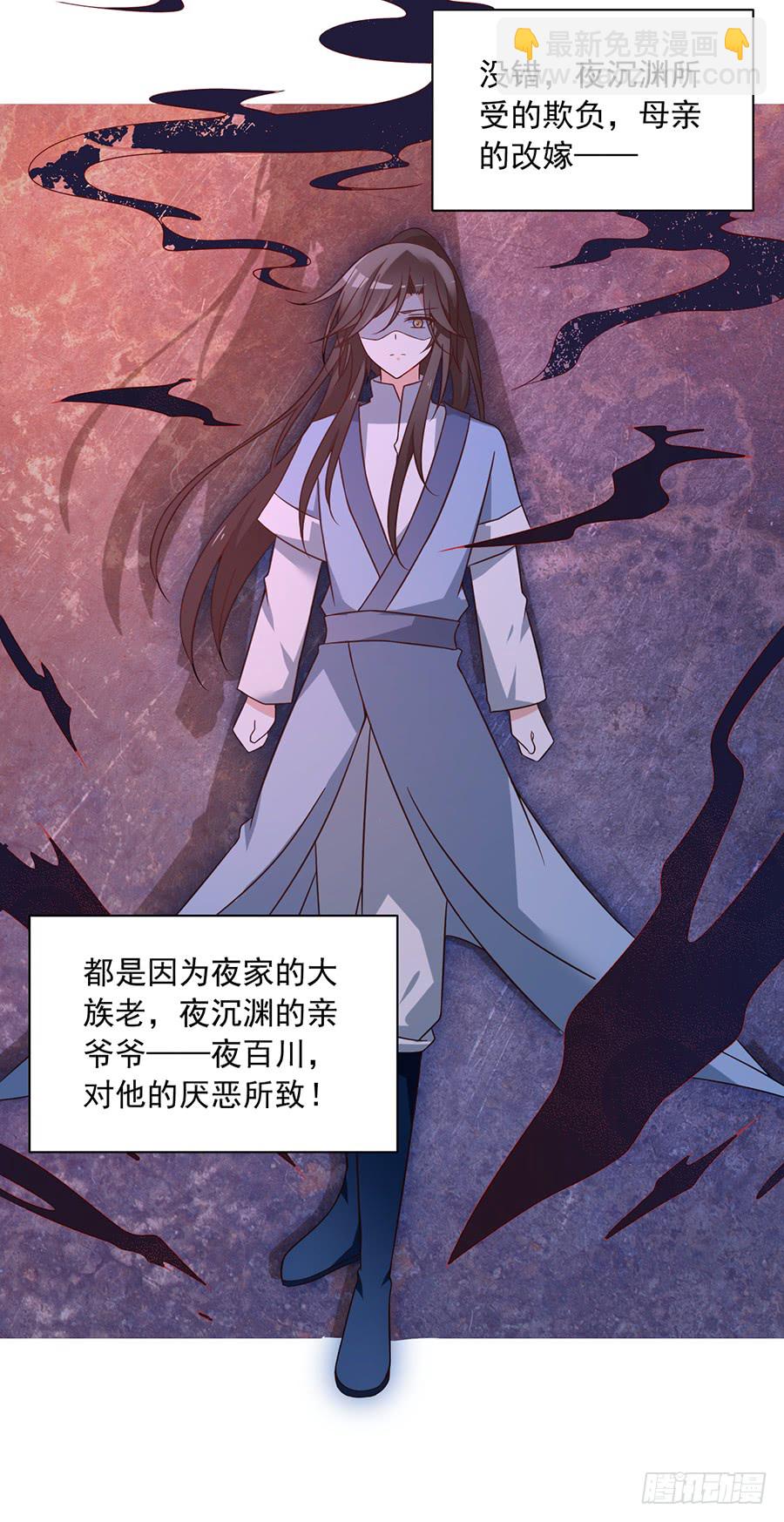 《萌师在上》漫画最新章节第61话 一人上门单挑免费下拉式在线观看章节第【26】张图片