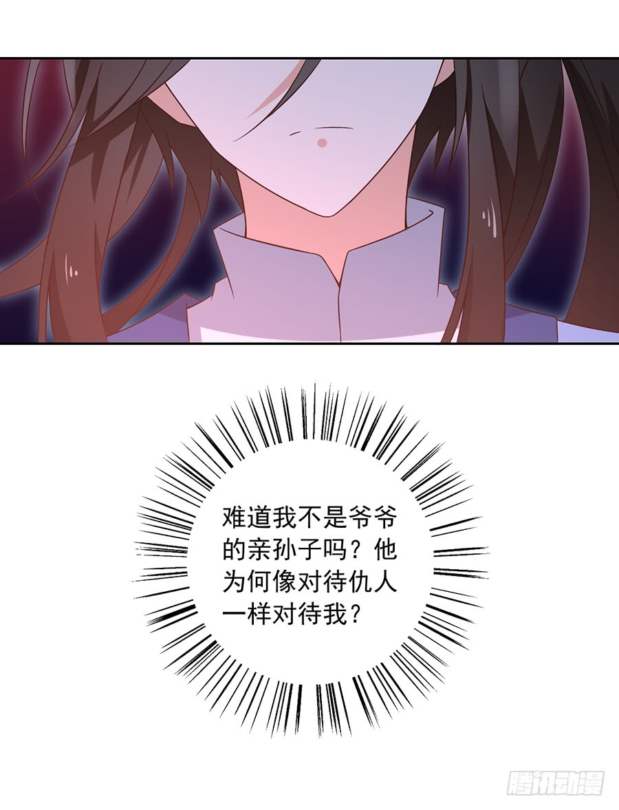 《萌师在上》漫画最新章节第61话 一人上门单挑免费下拉式在线观看章节第【27】张图片