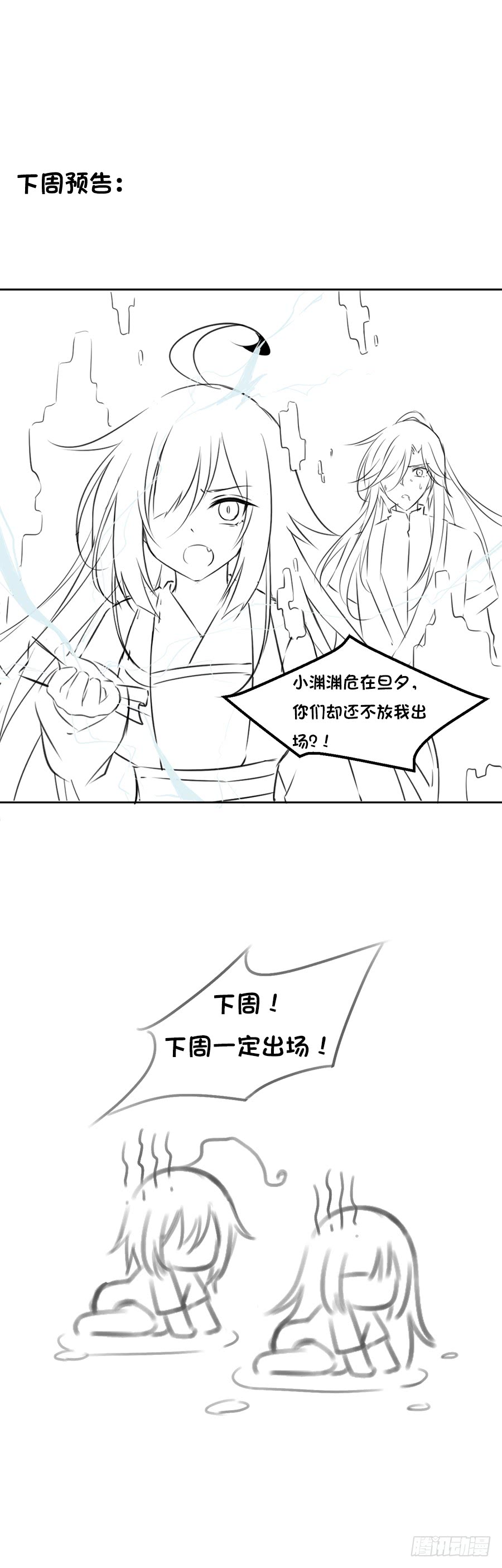 《萌师在上》漫画最新章节第61话 一人上门单挑免费下拉式在线观看章节第【42】张图片