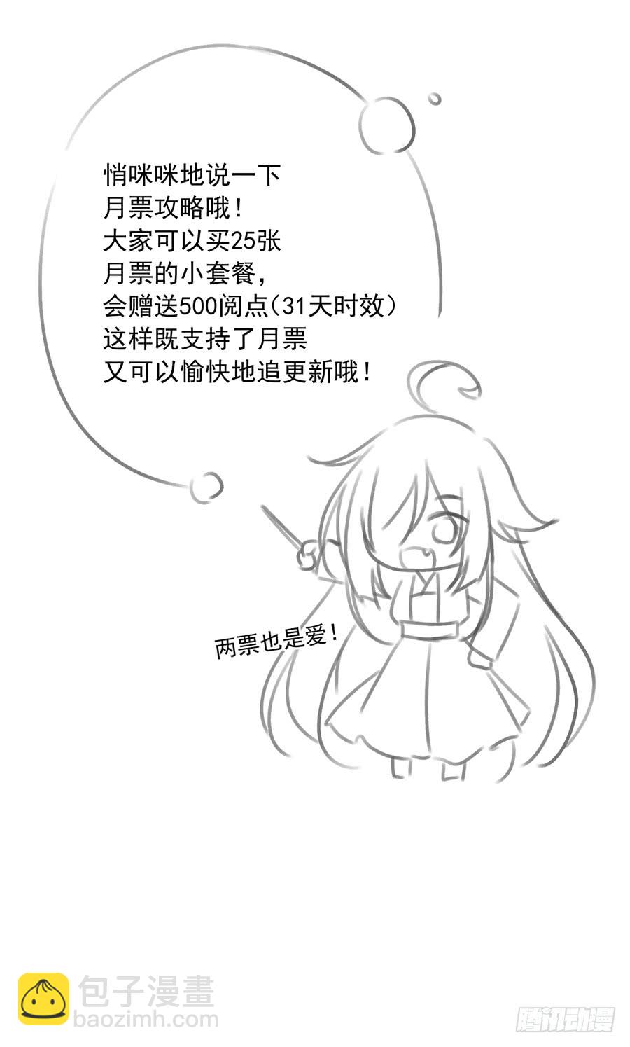 《萌师在上》漫画最新章节第61话 一人上门单挑免费下拉式在线观看章节第【43】张图片