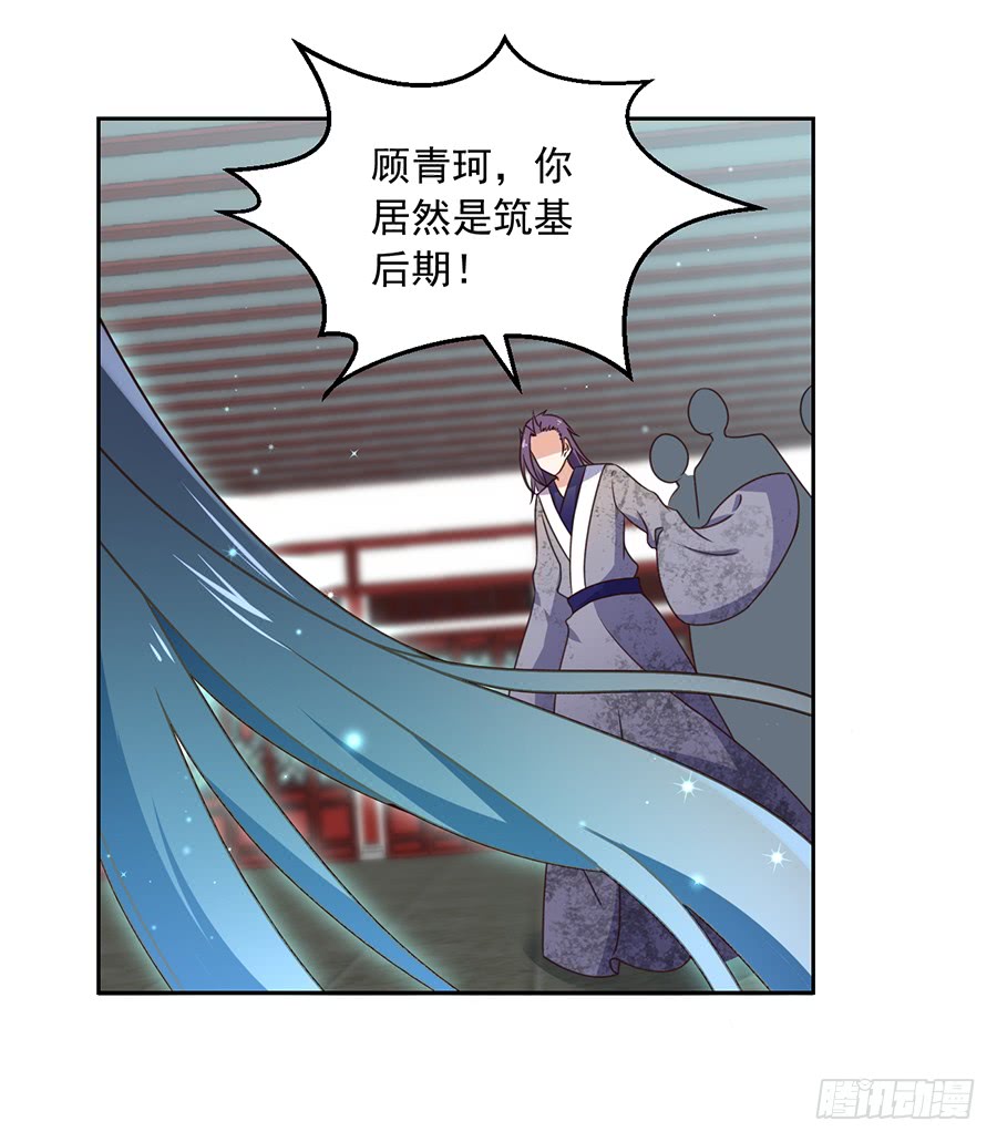 《萌师在上》漫画最新章节第61话 一人上门单挑免费下拉式在线观看章节第【7】张图片