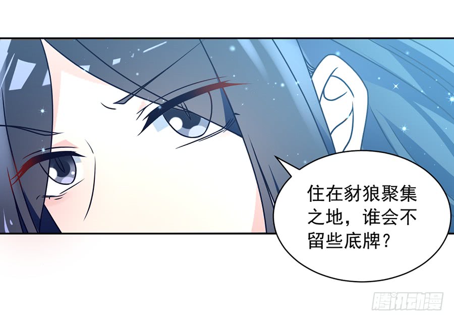 《萌师在上》漫画最新章节第61话 一人上门单挑免费下拉式在线观看章节第【8】张图片