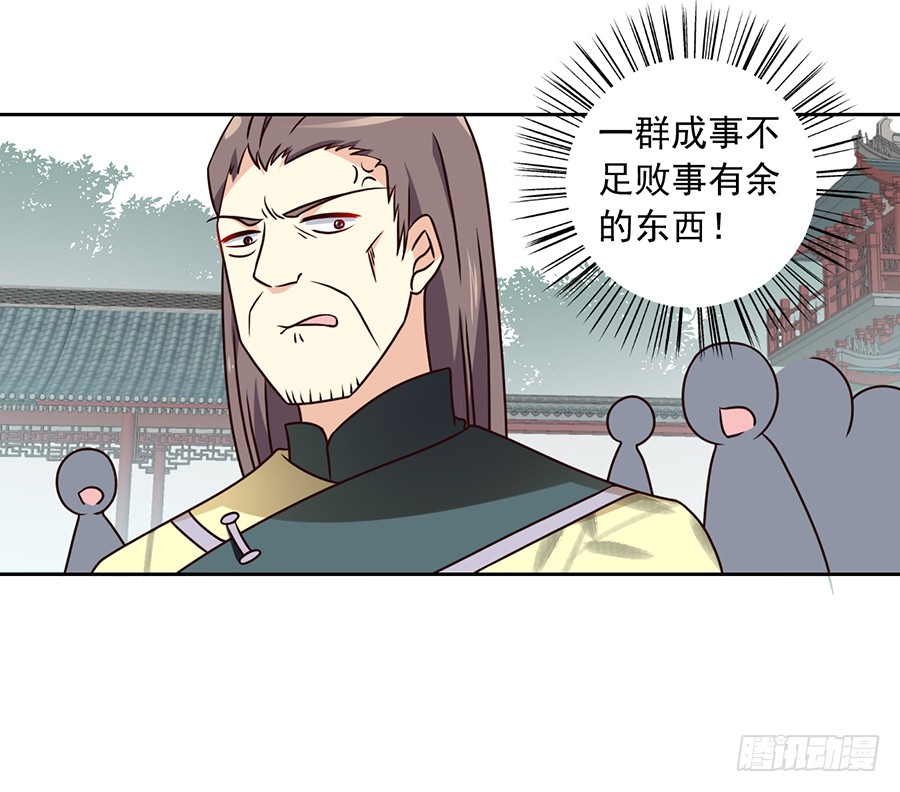 《萌师在上》漫画最新章节第62话 越级挑战免费下拉式在线观看章节第【20】张图片