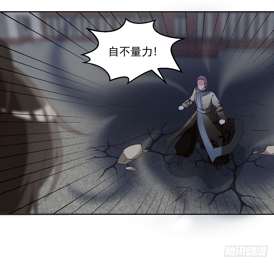 《萌师在上》漫画最新章节第62话 越级挑战免费下拉式在线观看章节第【38】张图片