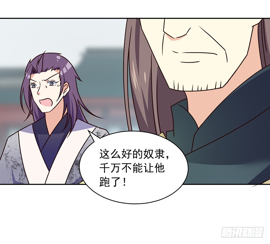 《萌师在上》漫画最新章节第62话 越级挑战免费下拉式在线观看章节第【6】张图片