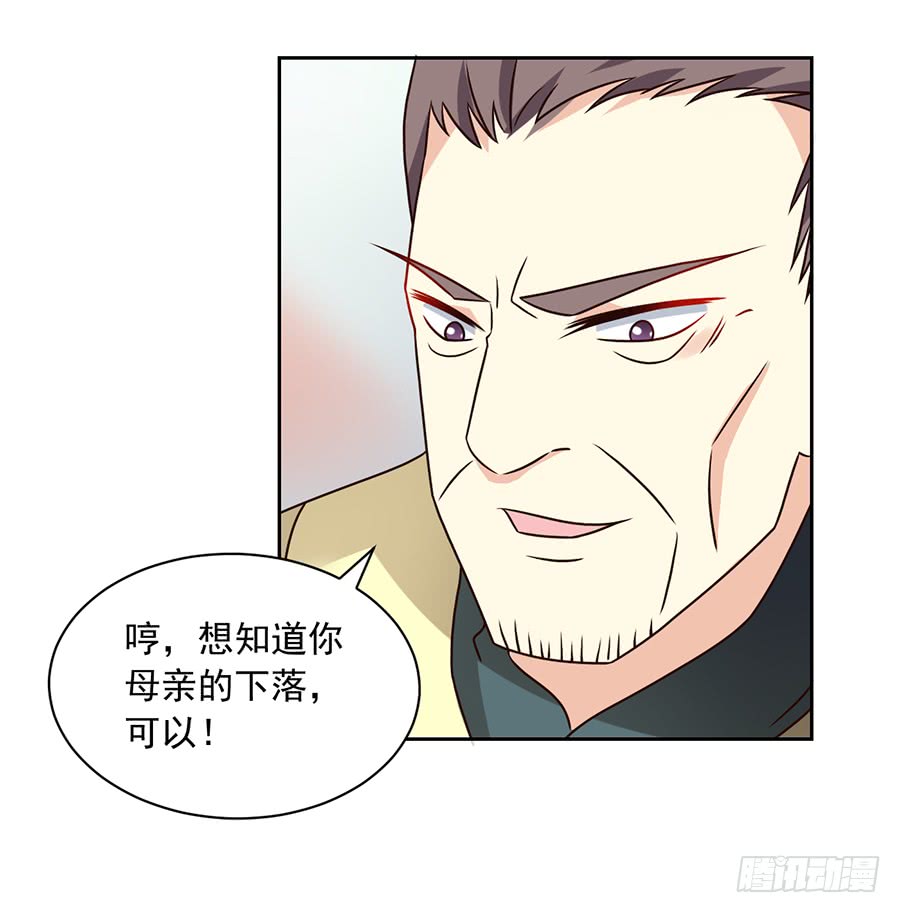 《萌师在上》漫画最新章节第62话 越级挑战免费下拉式在线观看章节第【8】张图片