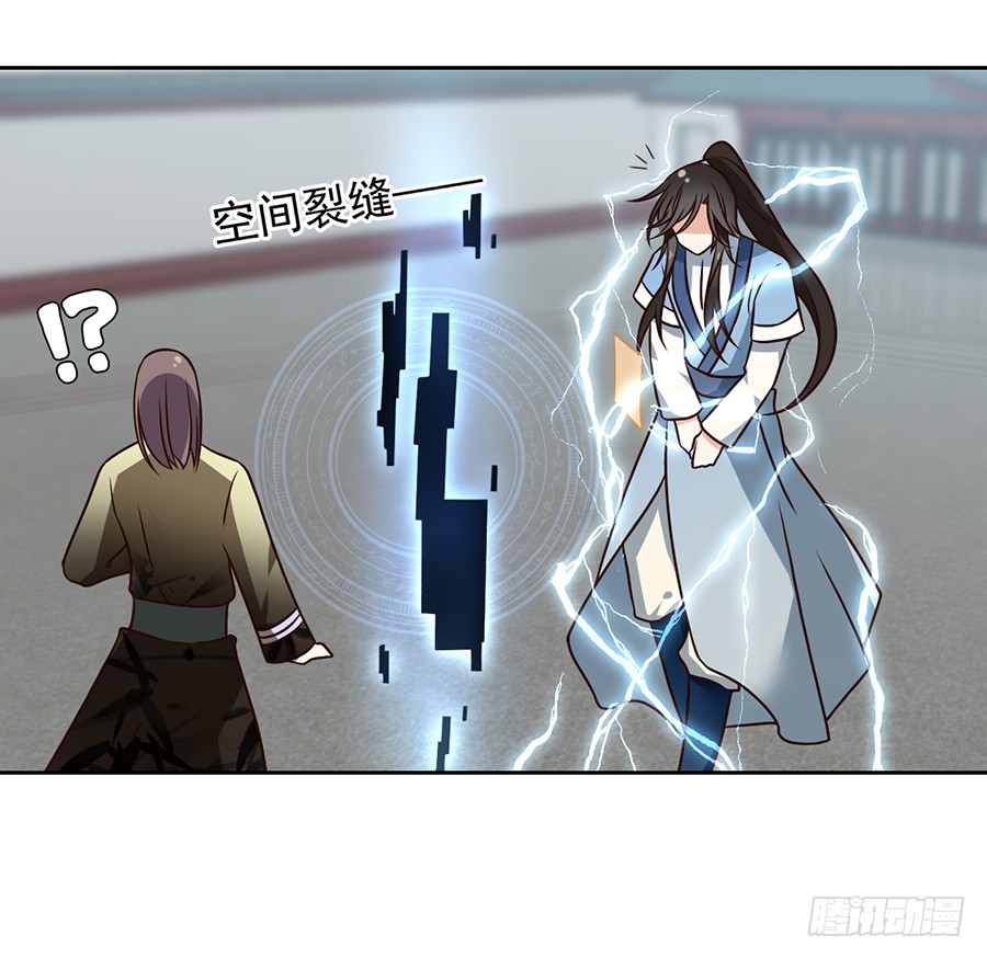 《萌师在上》漫画最新章节第64话 困灵符免费下拉式在线观看章节第【11】张图片