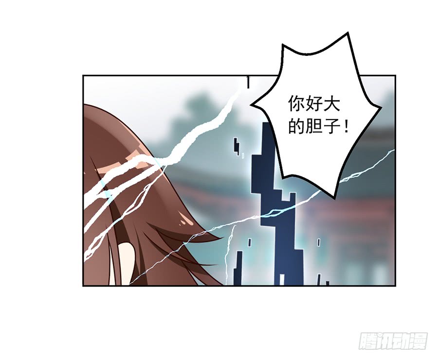 《萌师在上》漫画最新章节第64话 困灵符免费下拉式在线观看章节第【13】张图片