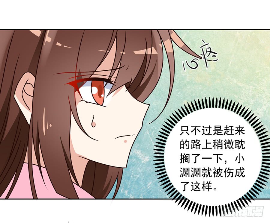 《萌师在上》漫画最新章节第64话 困灵符免费下拉式在线观看章节第【18】张图片