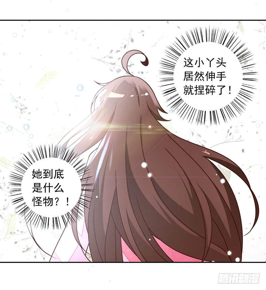 《萌师在上》漫画最新章节第64话 困灵符免费下拉式在线观看章节第【20】张图片