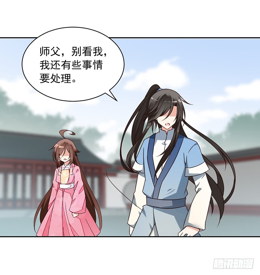 《萌师在上》漫画最新章节第64话 困灵符免费下拉式在线观看章节第【23】张图片