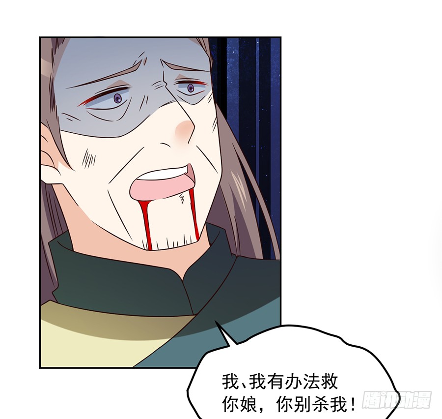 《萌师在上》漫画最新章节第64话 困灵符免费下拉式在线观看章节第【26】张图片