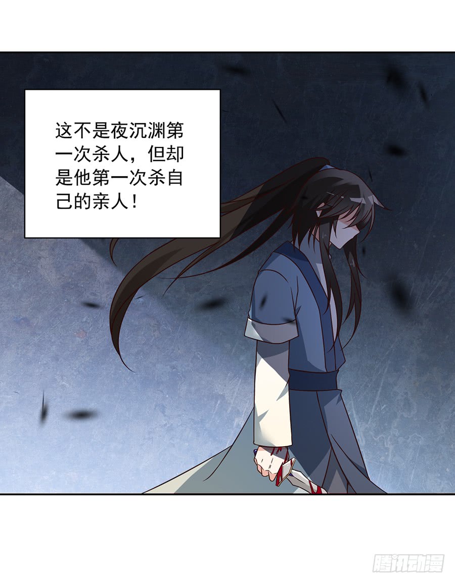 《萌师在上》漫画最新章节第64话 困灵符免费下拉式在线观看章节第【30】张图片