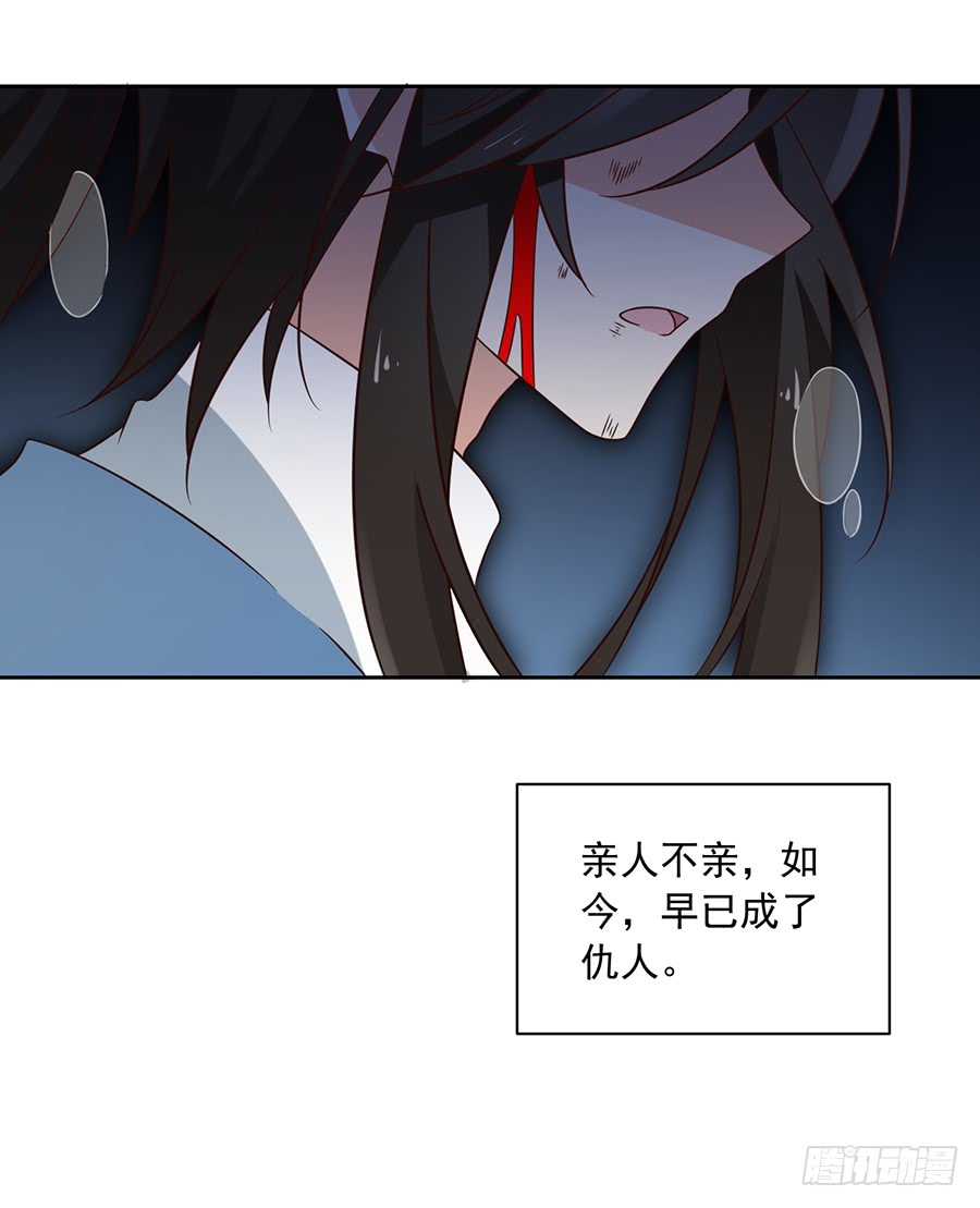 《萌师在上》漫画最新章节第64话 困灵符免费下拉式在线观看章节第【31】张图片