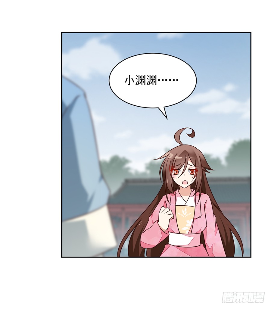 《萌师在上》漫画最新章节第64话 困灵符免费下拉式在线观看章节第【32】张图片