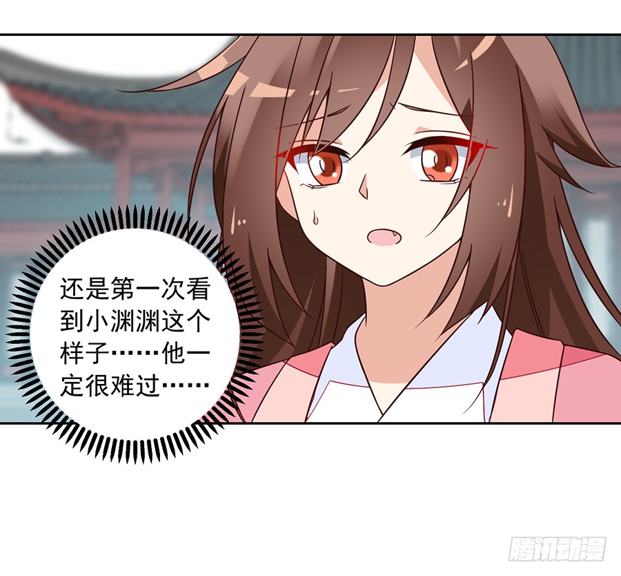 《萌师在上》漫画最新章节第64话 困灵符免费下拉式在线观看章节第【33】张图片