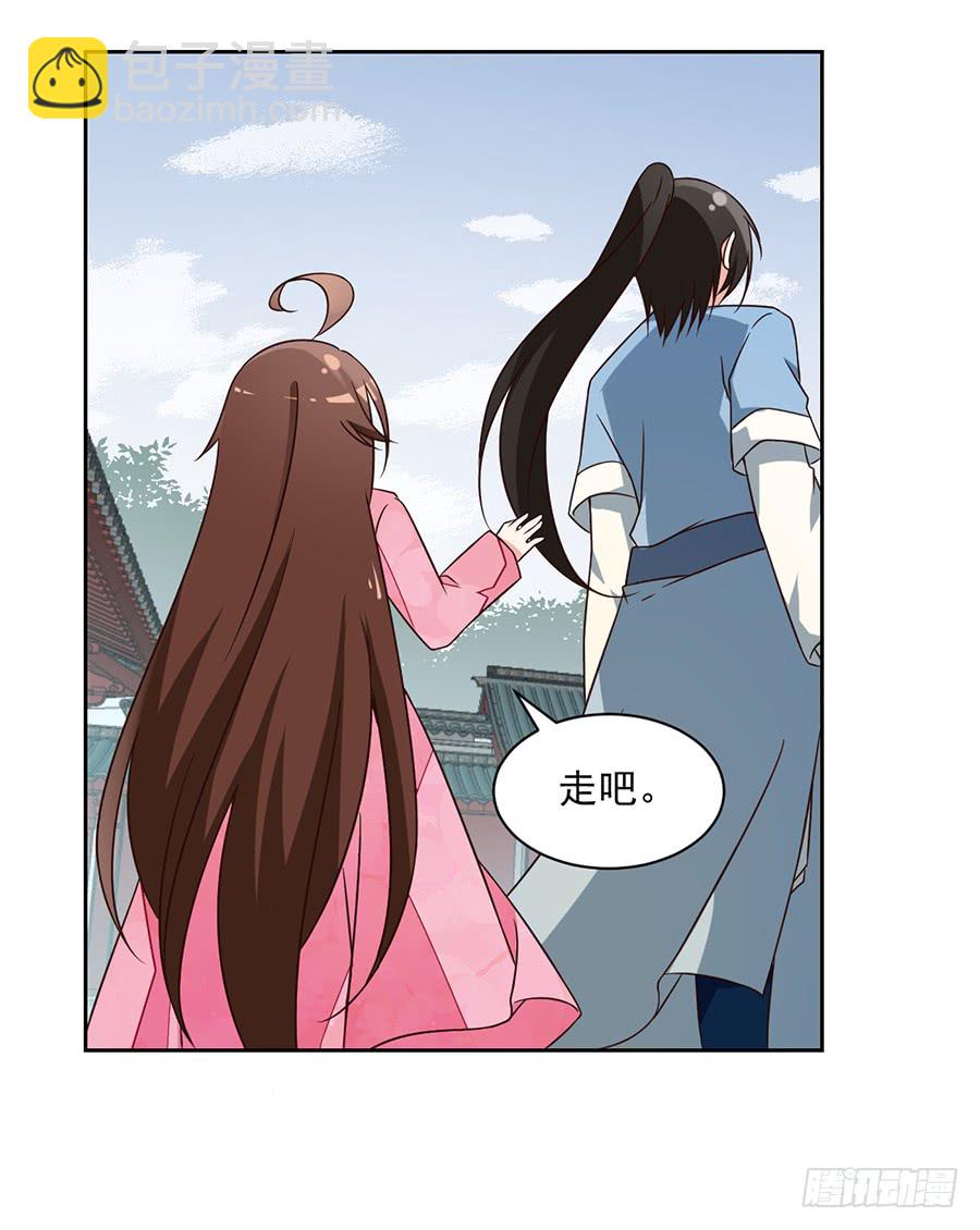 《萌师在上》漫画最新章节第64话 困灵符免费下拉式在线观看章节第【34】张图片