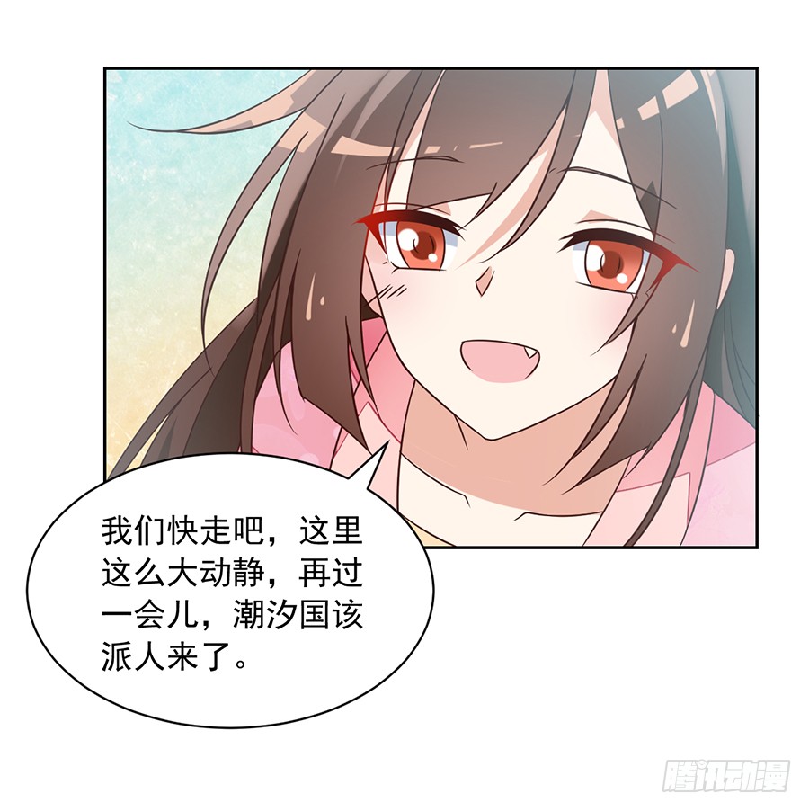 《萌师在上》漫画最新章节第64话 困灵符免费下拉式在线观看章节第【37】张图片