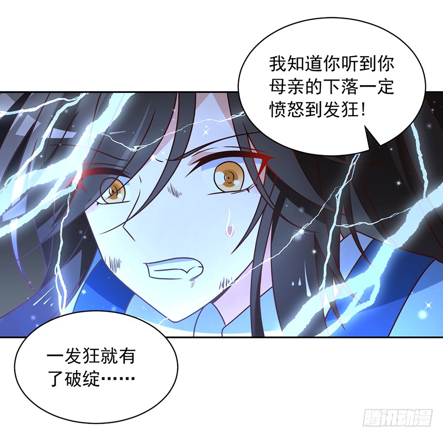 《萌师在上》漫画最新章节第64话 困灵符免费下拉式在线观看章节第【8】张图片