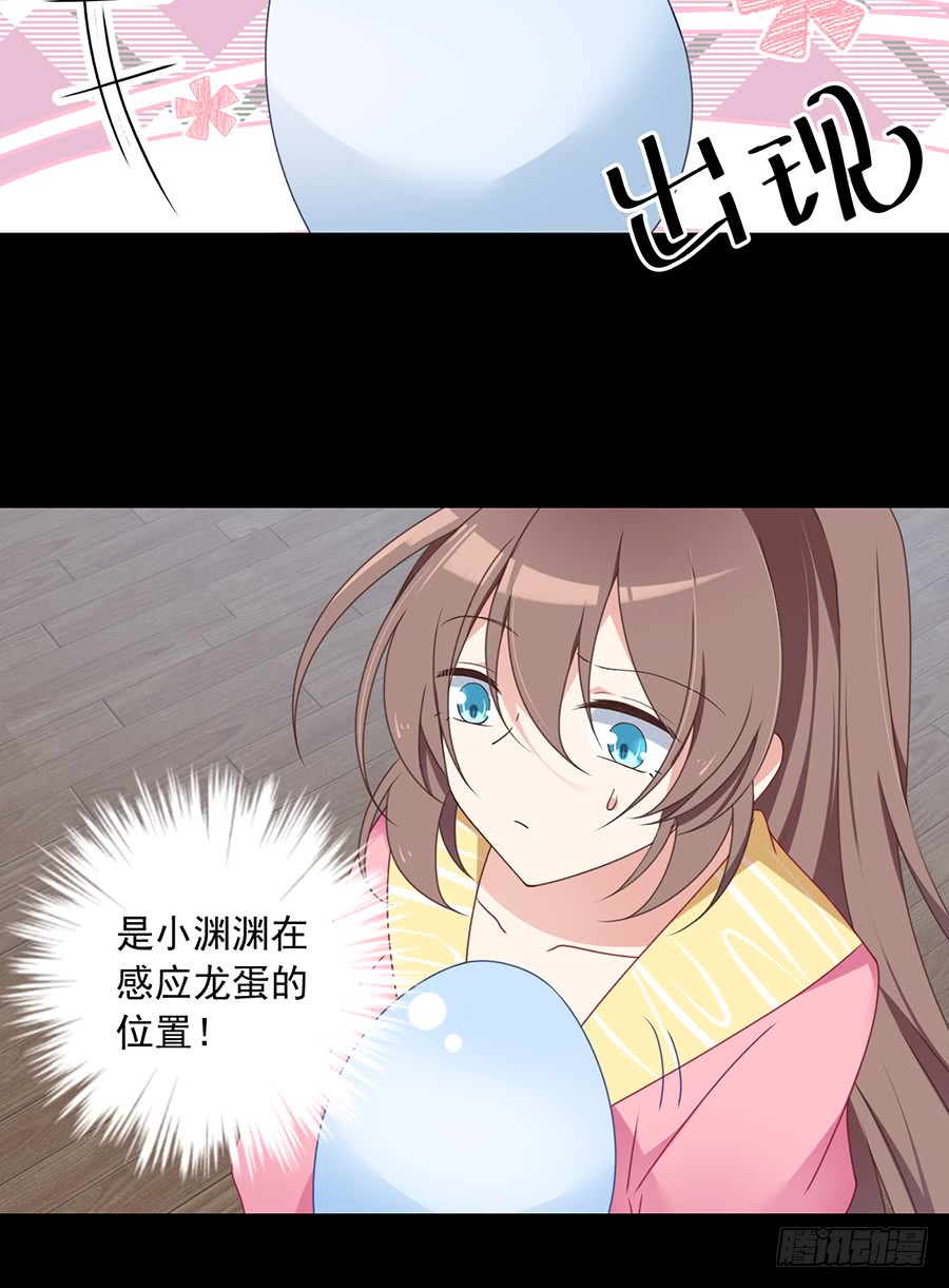 《萌师在上》漫画最新章节第67话 愿意被你奴役一辈子免费下拉式在线观看章节第【10】张图片