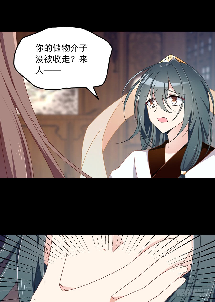 《萌师在上》漫画最新章节第67话 愿意被你奴役一辈子免费下拉式在线观看章节第【11】张图片