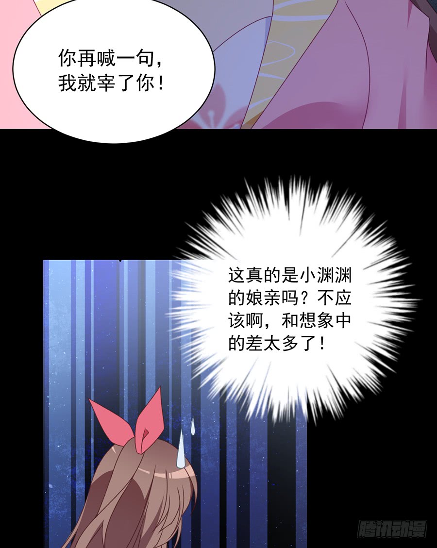 《萌师在上》漫画最新章节第67话 愿意被你奴役一辈子免费下拉式在线观看章节第【13】张图片