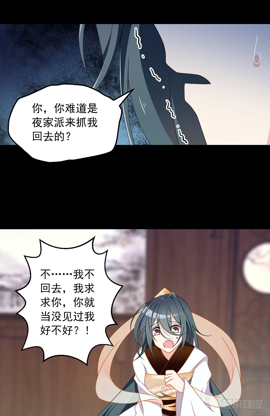 《萌师在上》漫画最新章节第67话 愿意被你奴役一辈子免费下拉式在线观看章节第【16】张图片