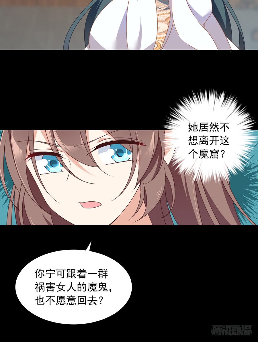 《萌师在上》漫画最新章节第67话 愿意被你奴役一辈子免费下拉式在线观看章节第【17】张图片