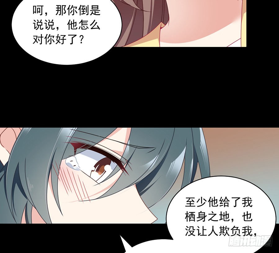 《萌师在上》漫画最新章节第67话 愿意被你奴役一辈子免费下拉式在线观看章节第【20】张图片