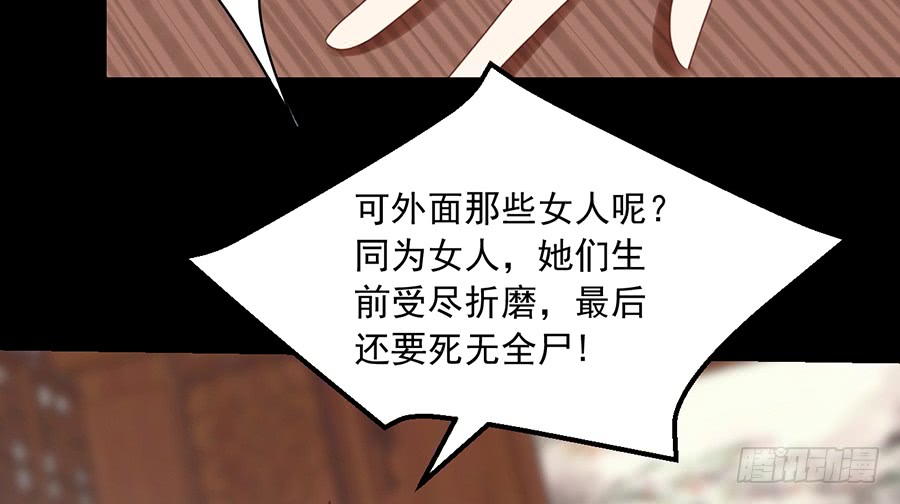 《萌师在上》漫画最新章节第67话 愿意被你奴役一辈子免费下拉式在线观看章节第【22】张图片