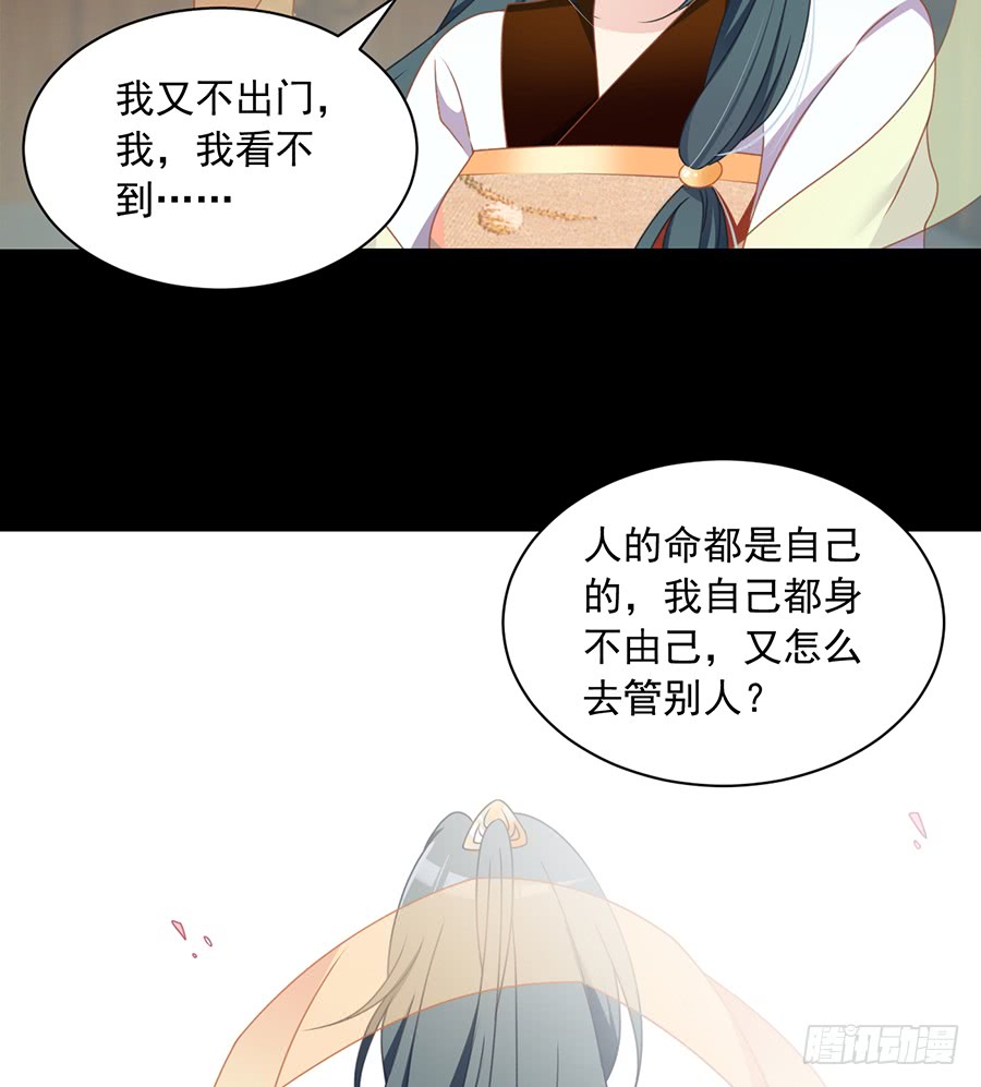 《萌师在上》漫画最新章节第67话 愿意被你奴役一辈子免费下拉式在线观看章节第【24】张图片