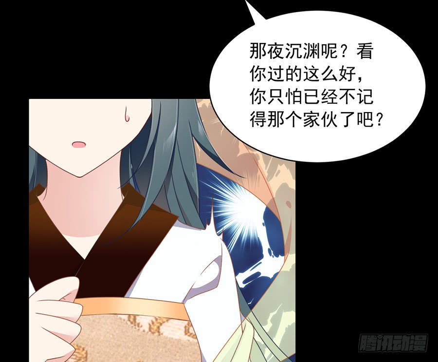 《萌师在上》漫画最新章节第67话 愿意被你奴役一辈子免费下拉式在线观看章节第【26】张图片