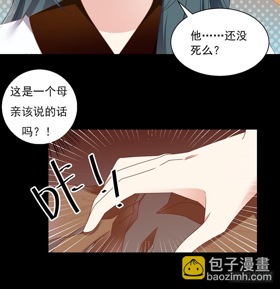 《萌师在上》漫画最新章节第67话 愿意被你奴役一辈子免费下拉式在线观看章节第【28】张图片