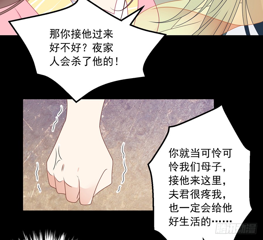 《萌师在上》漫画最新章节第67话 愿意被你奴役一辈子免费下拉式在线观看章节第【30】张图片