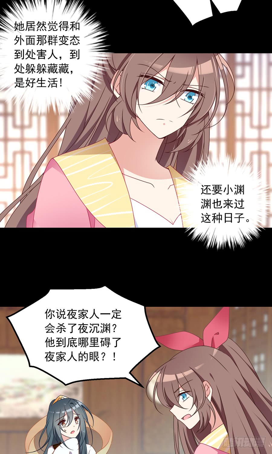 《萌师在上》漫画最新章节第67话 愿意被你奴役一辈子免费下拉式在线观看章节第【31】张图片