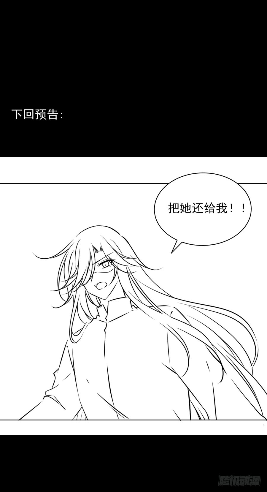 《萌师在上》漫画最新章节第67话 愿意被你奴役一辈子免费下拉式在线观看章节第【34】张图片