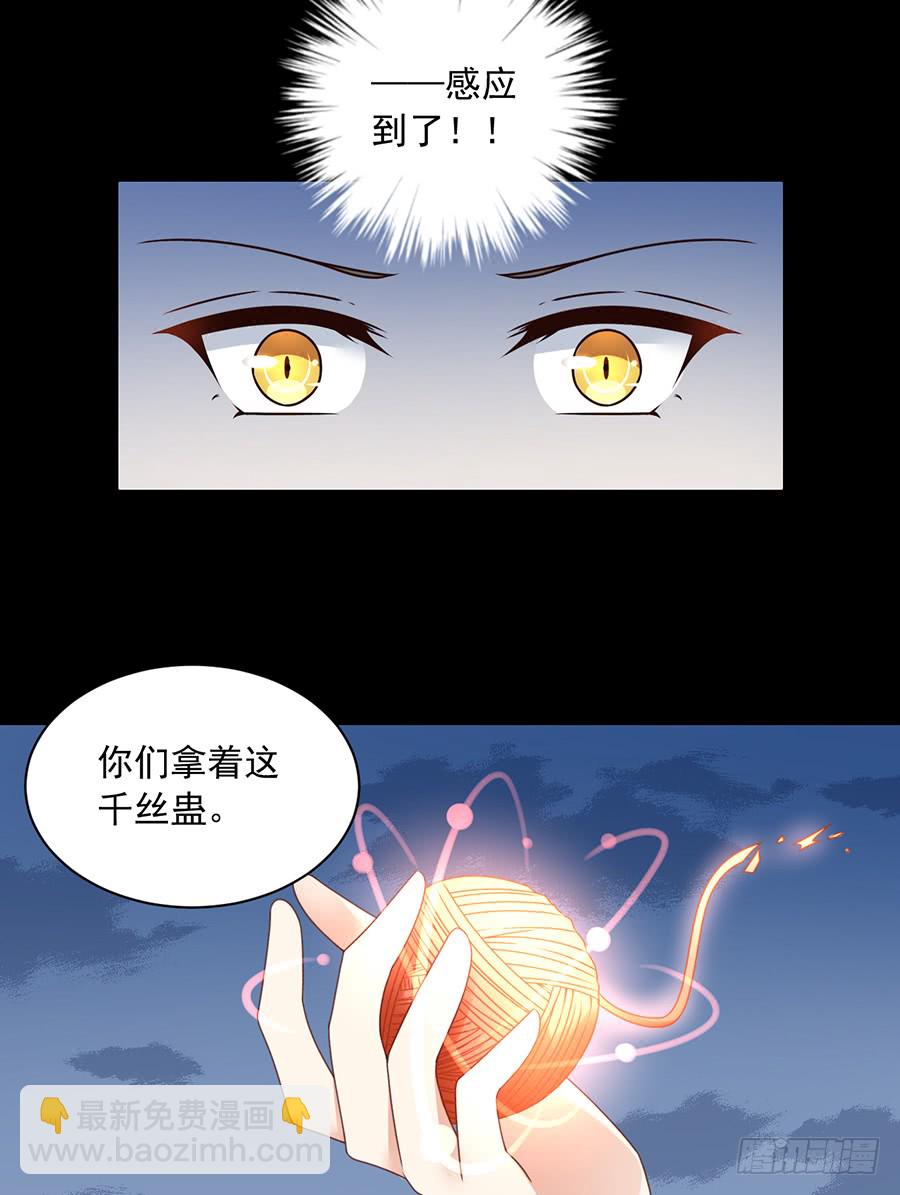 《萌师在上》漫画最新章节第67话 愿意被你奴役一辈子免费下拉式在线观看章节第【7】张图片