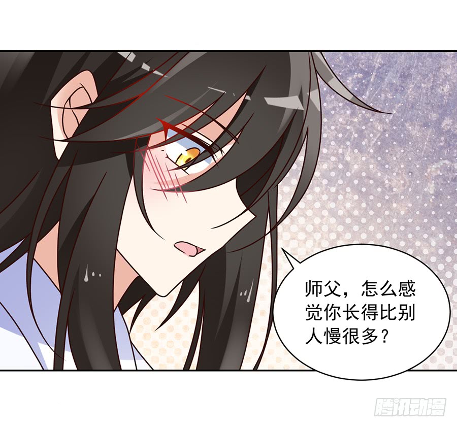 《萌师在上》漫画最新章节第68话 只想保护你免费下拉式在线观看章节第【12】张图片