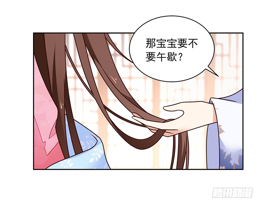 《萌师在上》漫画最新章节第68话 只想保护你免费下拉式在线观看章节第【16】张图片