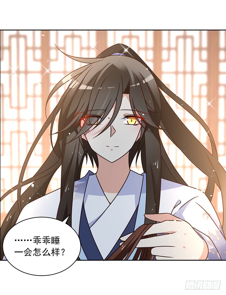 《萌师在上》漫画最新章节第68话 只想保护你免费下拉式在线观看章节第【17】张图片