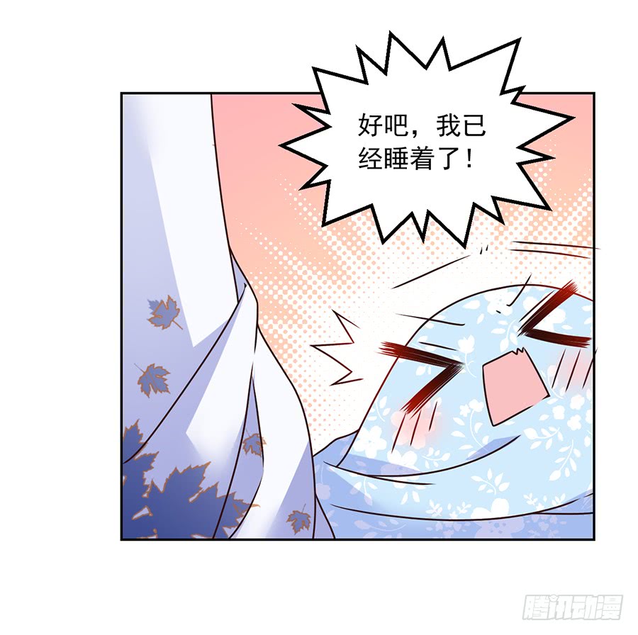 《萌师在上》漫画最新章节第68话 只想保护你免费下拉式在线观看章节第【18】张图片