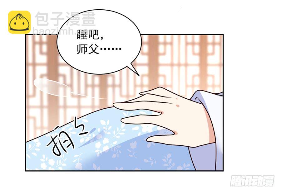 《萌师在上》漫画最新章节第68话 只想保护你免费下拉式在线观看章节第【24】张图片