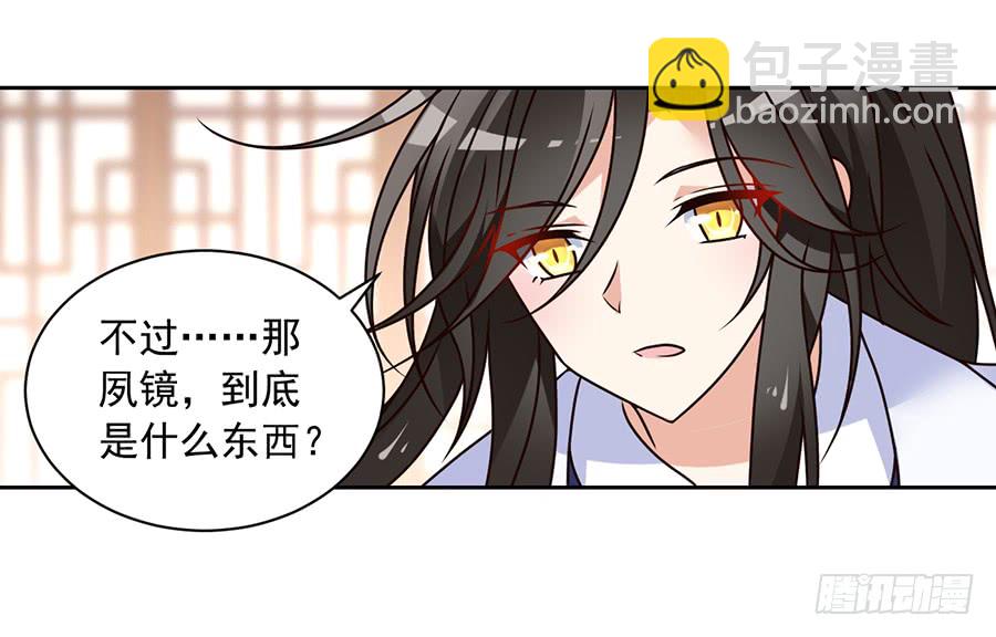 《萌师在上》漫画最新章节第68话 只想保护你免费下拉式在线观看章节第【28】张图片