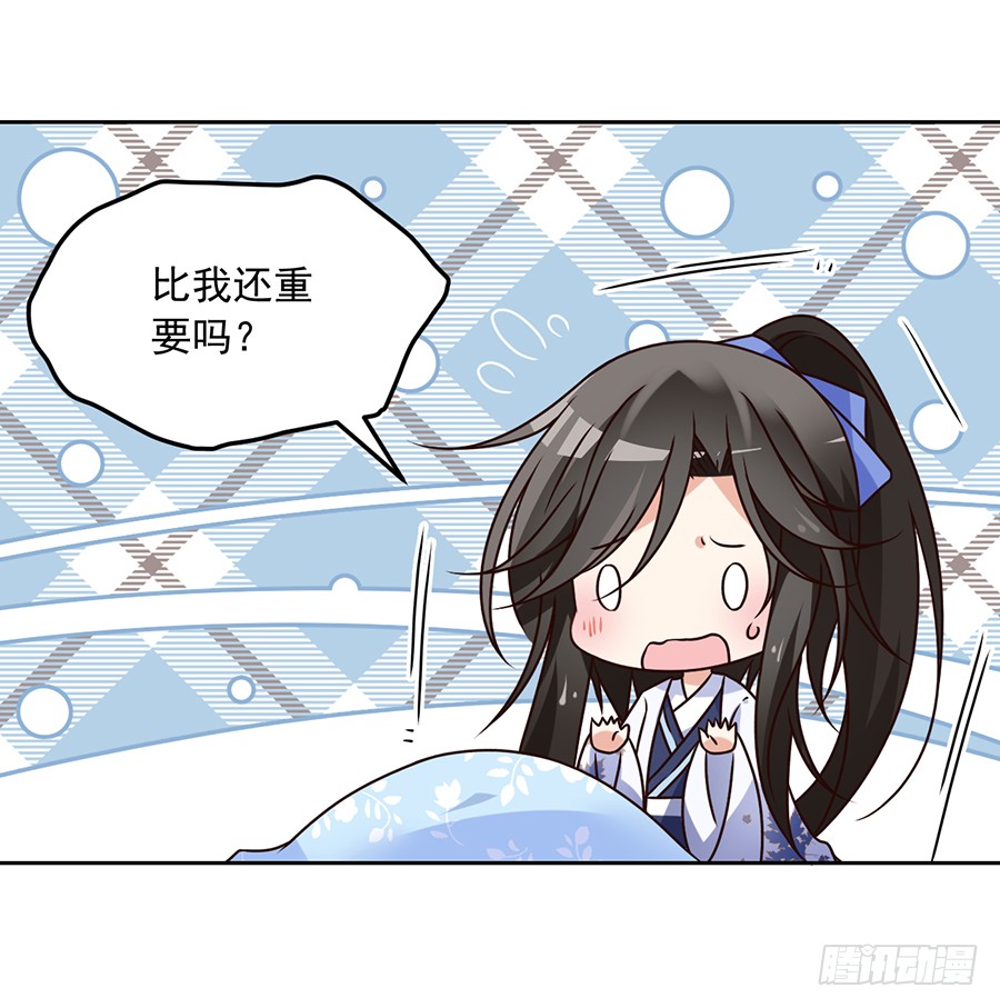 《萌师在上》漫画最新章节第68话 只想保护你免费下拉式在线观看章节第【30】张图片