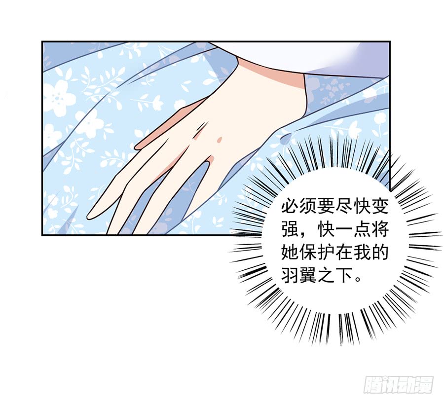 《萌师在上》漫画最新章节第68话 只想保护你免费下拉式在线观看章节第【33】张图片