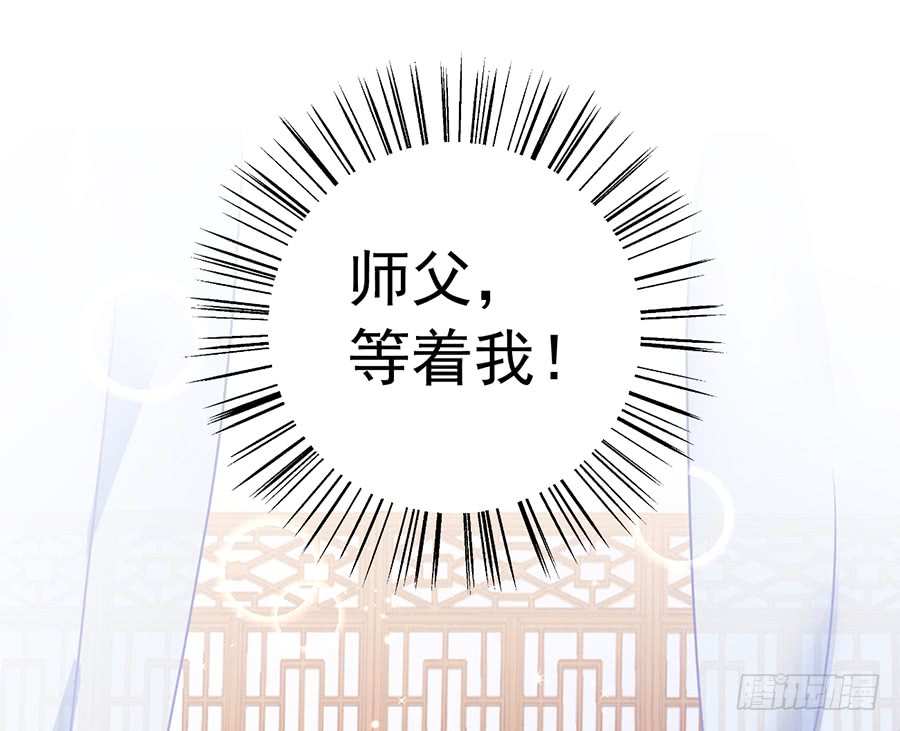 《萌师在上》漫画最新章节第68话 只想保护你免费下拉式在线观看章节第【34】张图片