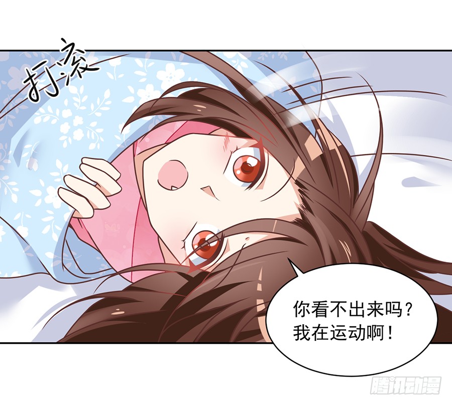 《萌师在上》漫画最新章节第68话 只想保护你免费下拉式在线观看章节第【6】张图片